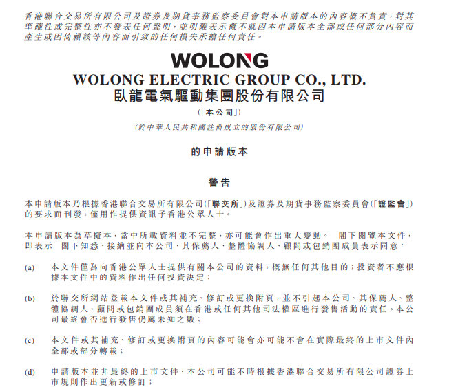 400亿A股上市龙头赴港IPO！