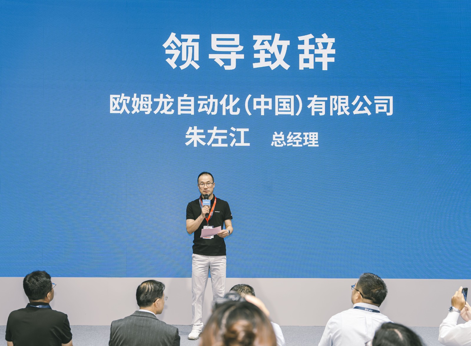 欧姆龙重磅亮相2025工博会丨【数·智】科技赋能新质未来