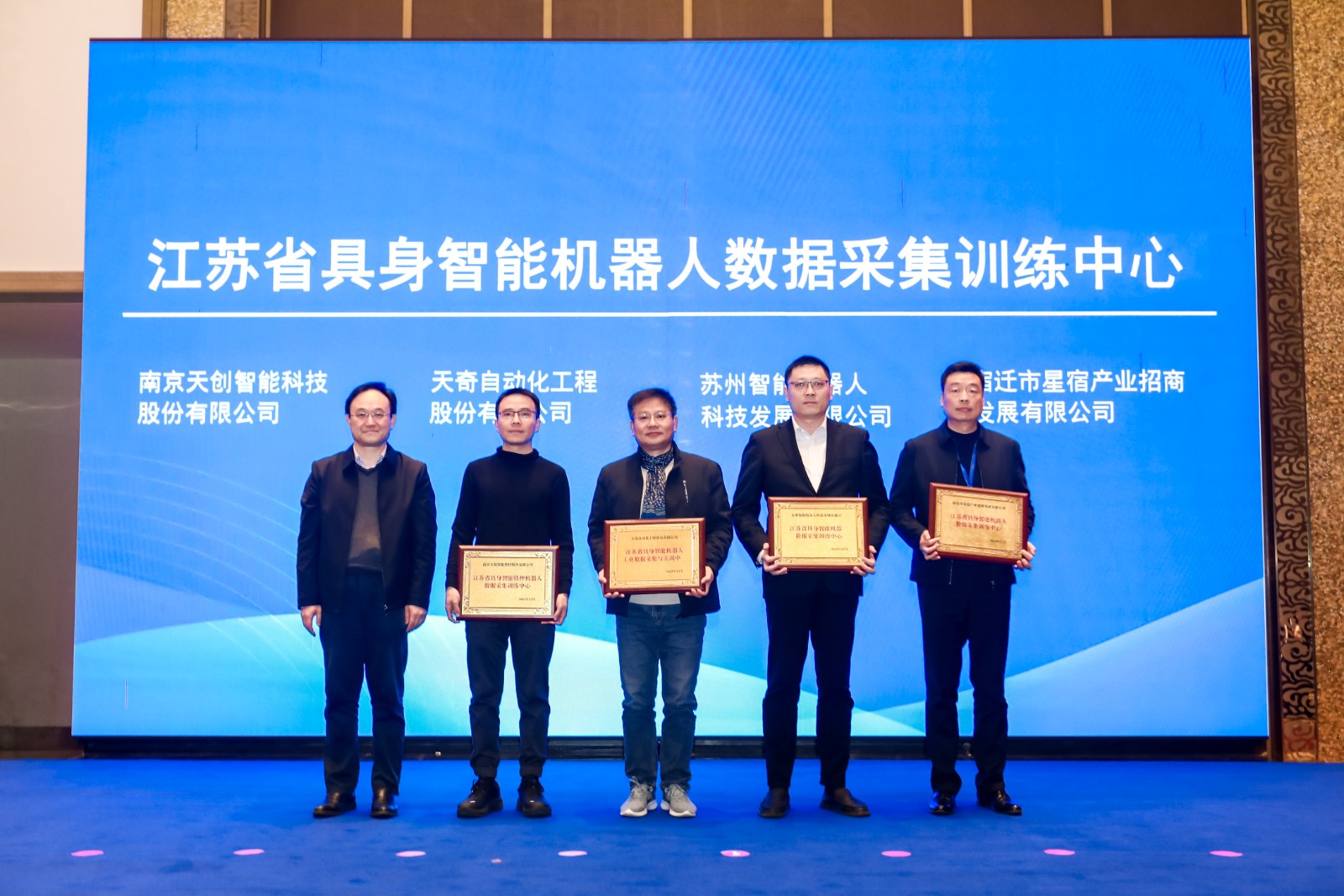 南京市唯一！天创入选江苏省具身智能机器人数采中心项目