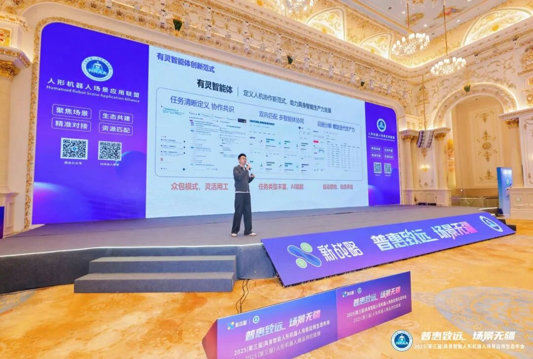网易伏羲受邀出席2025具身智能人形机器人年度盛会，具身智能实践成行业范本