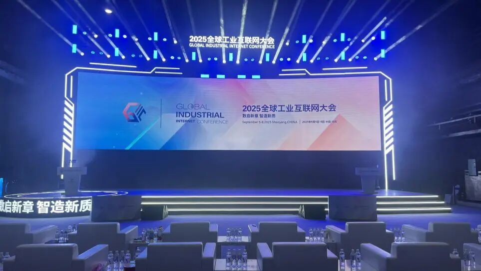 来2025全球工业互联网大会，看AI如何让制造更“聪明”