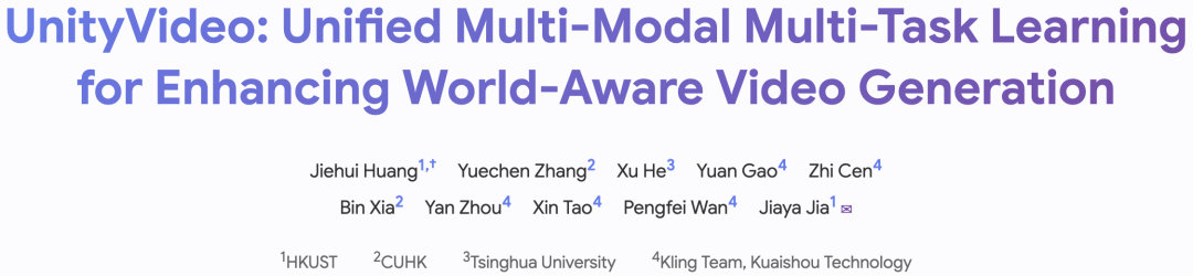 多任务多模态全统一！港科大&amp;快手可灵等最新UnityVideo:生成、理解、控制多项SOTA！