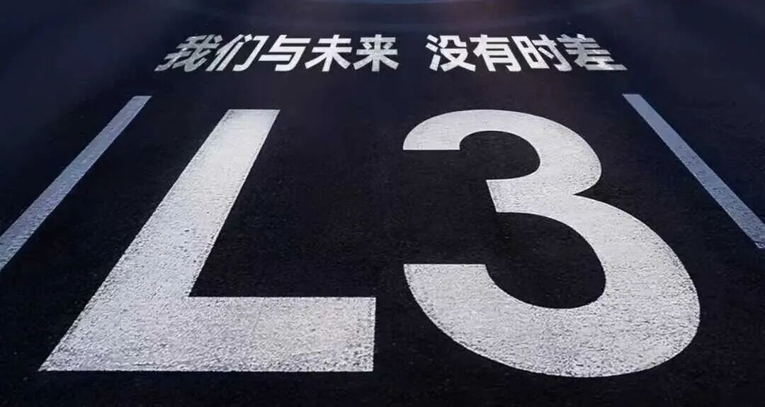 马斯克奥斯汀亮剑无人车;中国L3火线落地：中美自动驾驶决战前夜