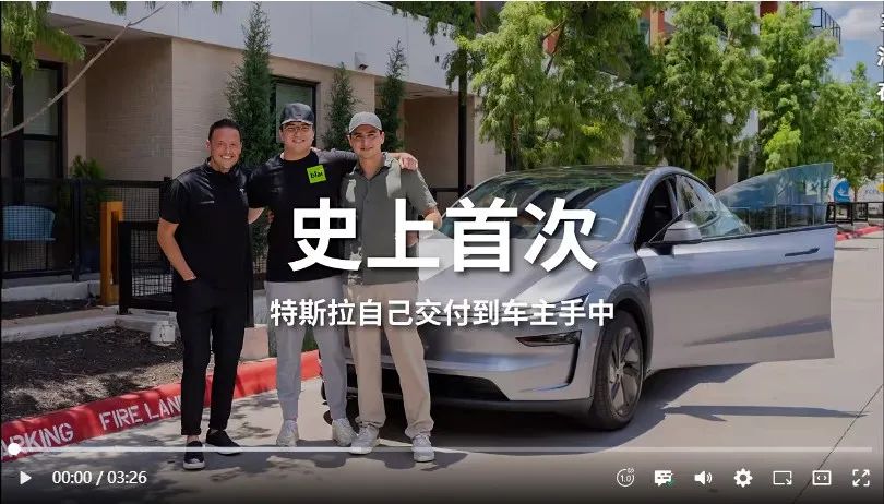 特斯拉车首次自己交付自己，是由哪些技术支撑的？