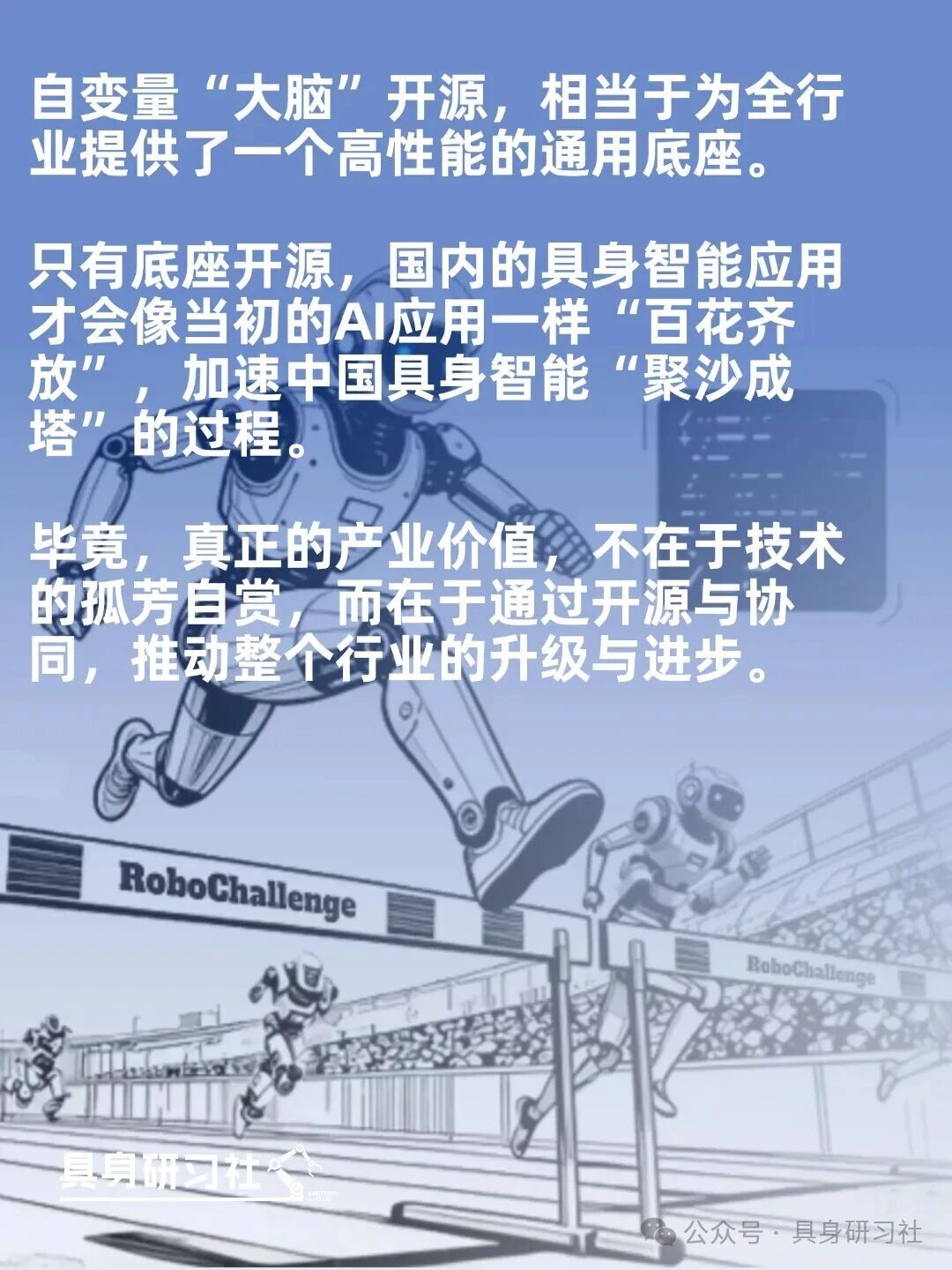 中国具身大模型该怎么走？自变量找了条可复制的路