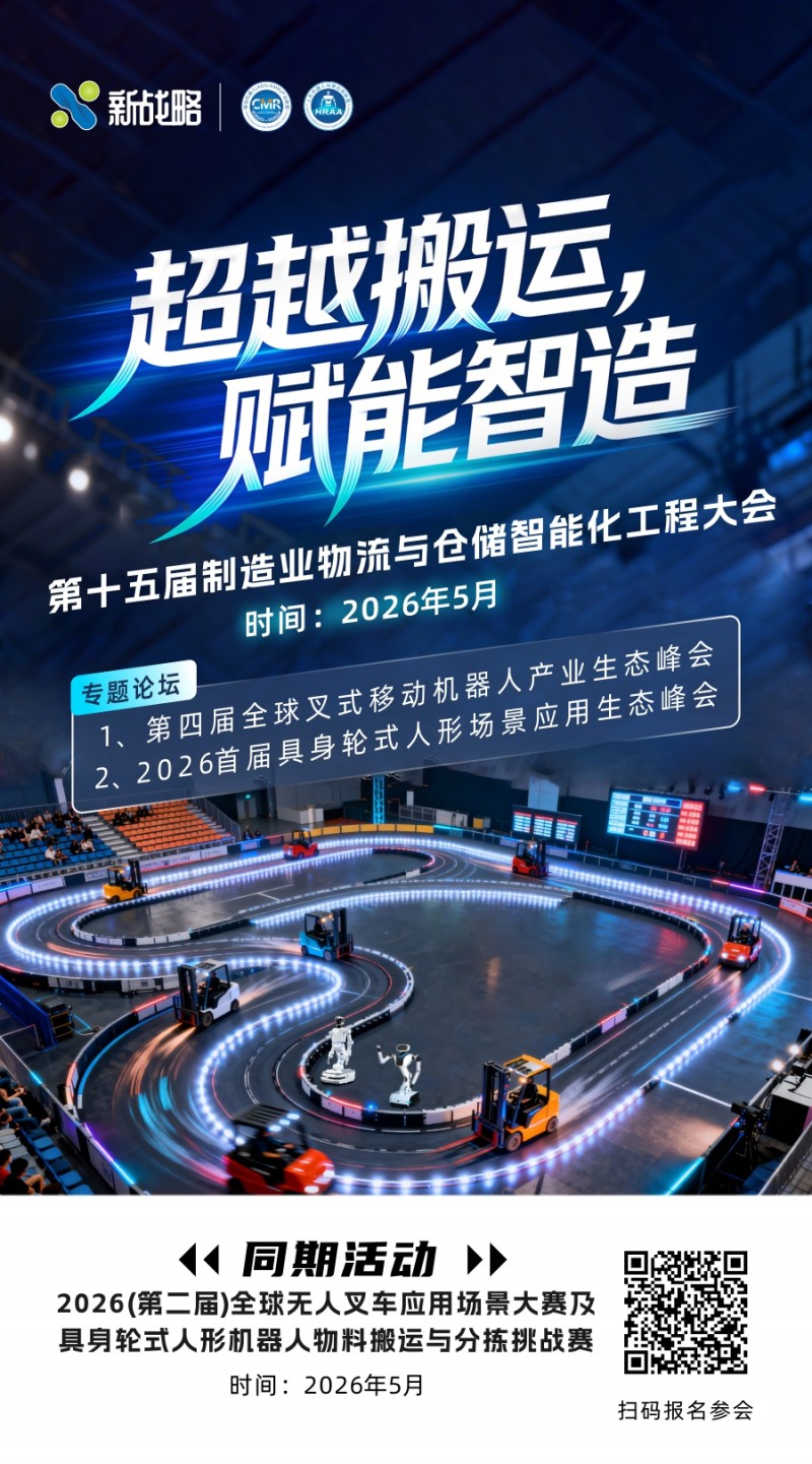 叉车大赛1