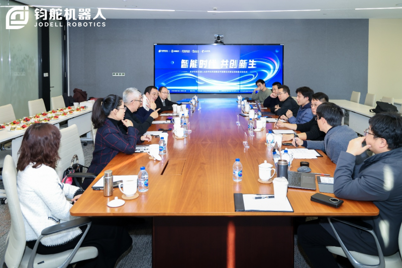 芯明与钧舵机器人达成战略合作