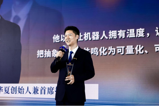 数字华夏创始人沈健获评“2025江苏财经新闻人物”，为人形机器人注入“中国温度”