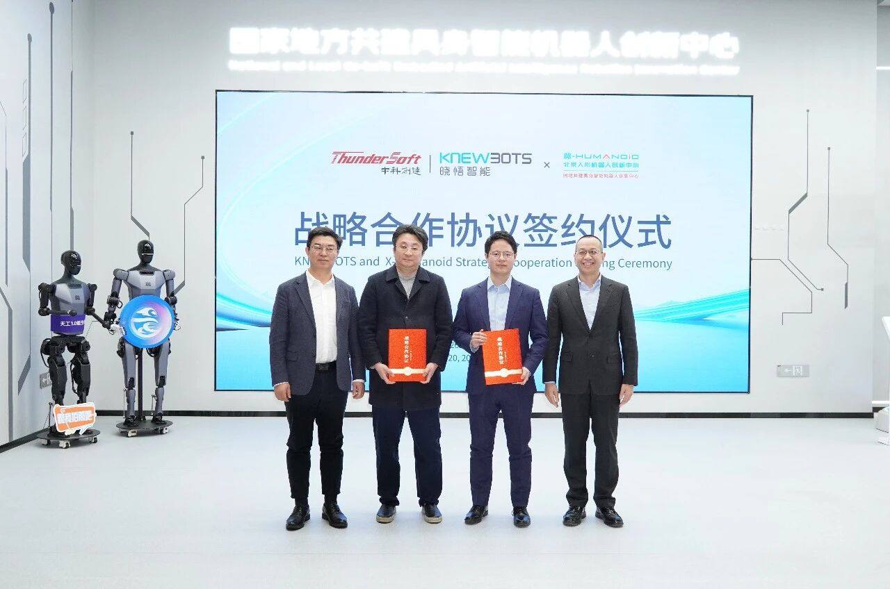 晓悟智能与北京人形机器人创新中心达成战略合作 共绘具身智能新蓝图