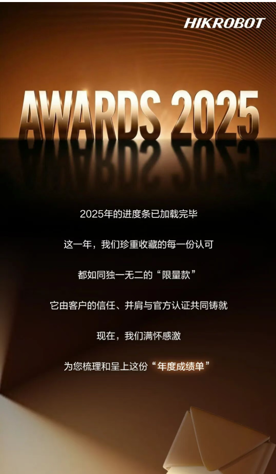 拆箱2025：我们收获的这些“限量款”，想与您分享