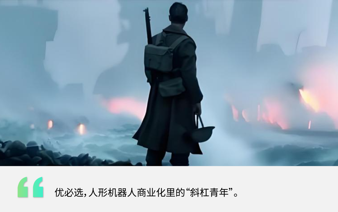 读懂优必选，就读懂了人形机器人商业化