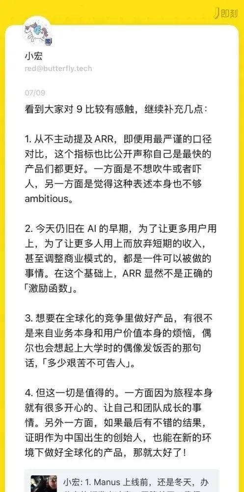Manus创始人肖弘在社交平台的发文截图