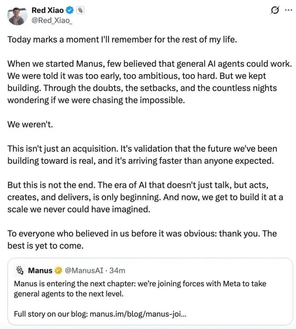 Manus创始人肖弘宣布被Meta收购的推文